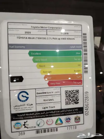 هايلكس اتوماتك بنزين دبل كويتي 2025 index