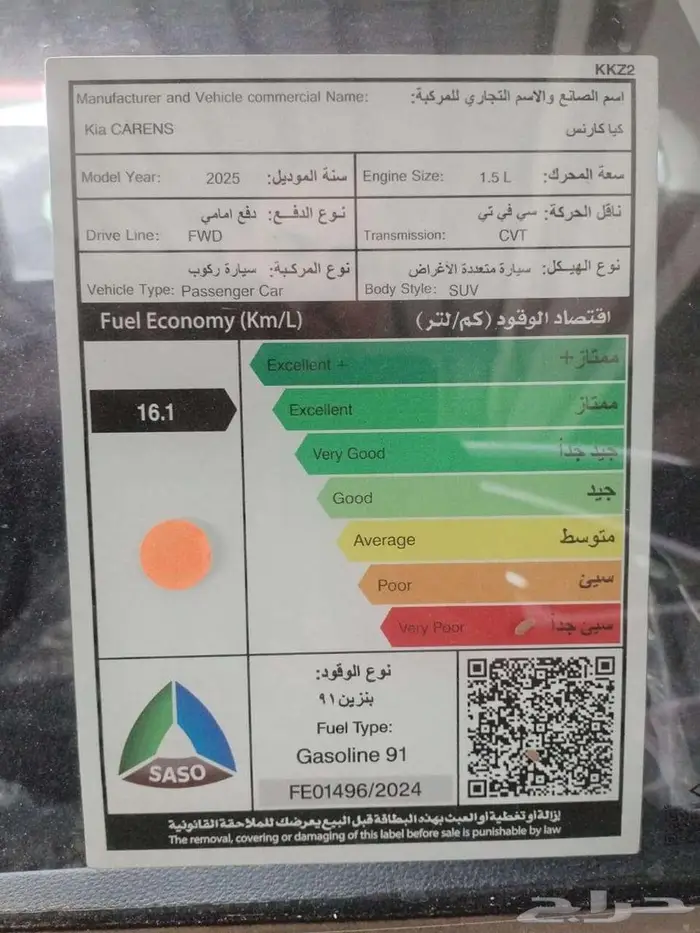 كيا كارينز ستندر 1.5 موديل 2025 شاشه وكاميرا 9