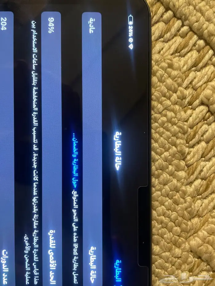 للبيع ايباد وسماعه وحساب ببجي 4