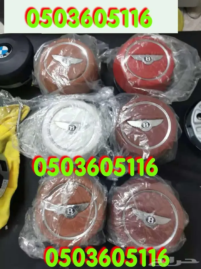 أغطية ارباقات جميع السيارات والموديلات 28