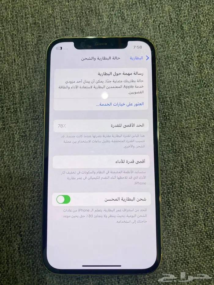 ايفون 12برو للييع 0