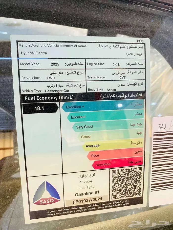 هيونداي النترا سمارت بلس 2025 ( كاش و اقساط ) مكينة 2000 23