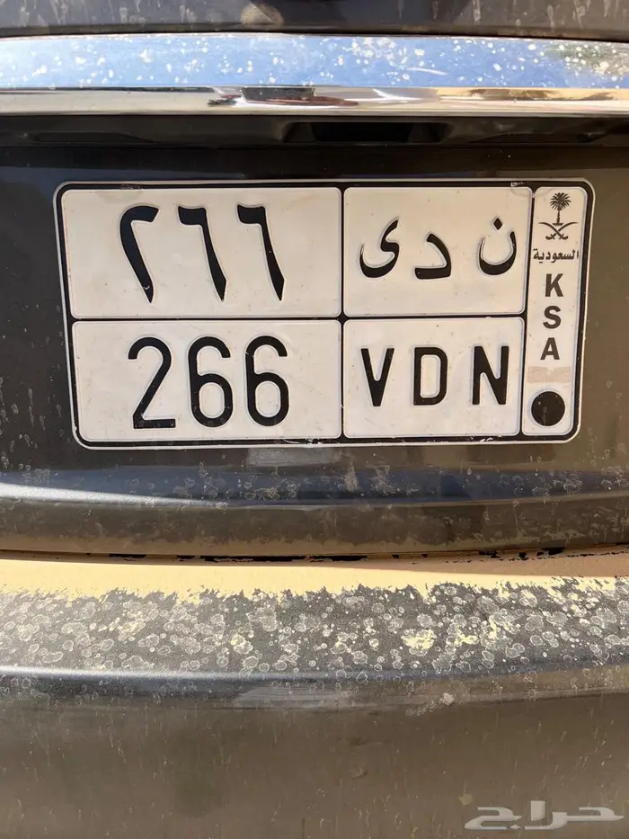 لوحه مميزه اسم ندى ن د ى 266 0