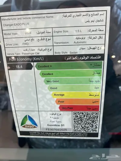 شانجان ايدو بلس ليمتد 2026 بسعر مميز لفتره محدوده index