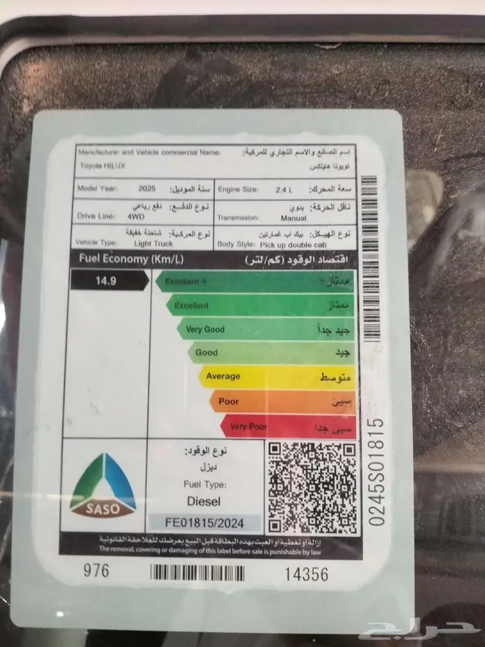 هايلكس غمارتين ديزل بدون دبل 1
