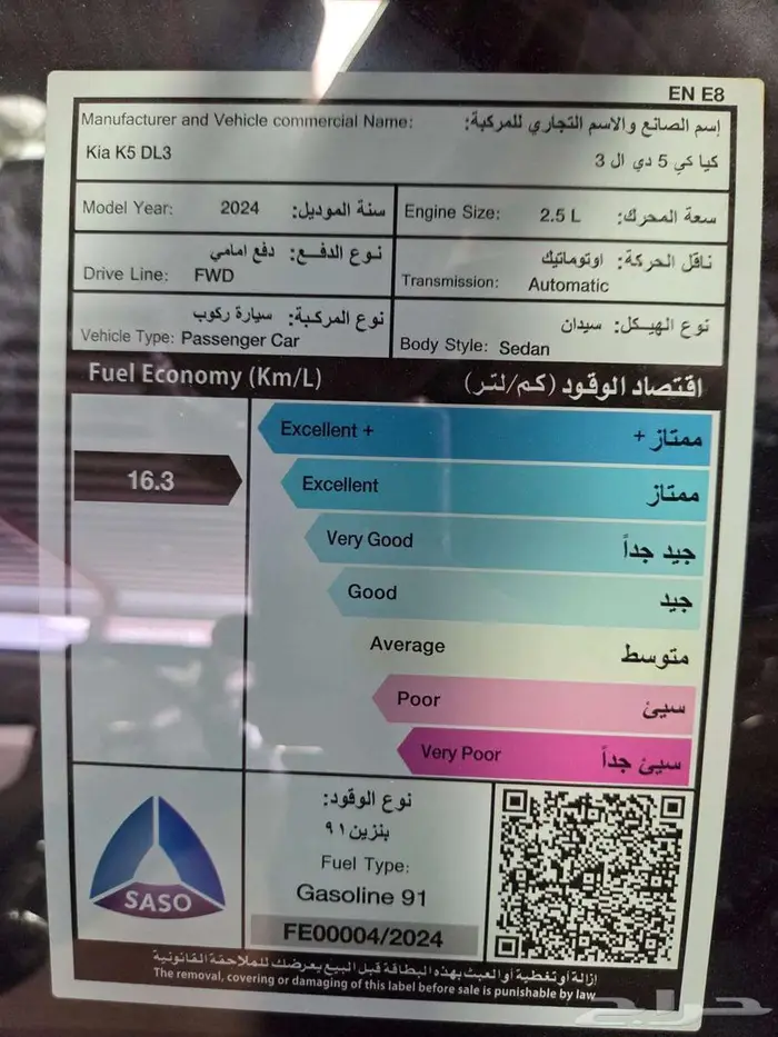 كيا k5 هاى لاين 2024 25