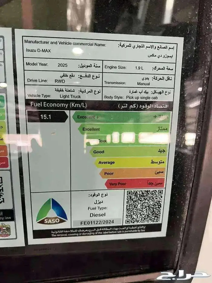 ايسوزو بكب غمارة جوانب 2025 7