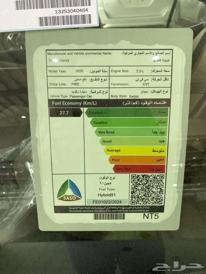 تويوتا كامرى فل ونص فل وأستاندر هايبرد وبنزين 2025أقساط وكاش 8