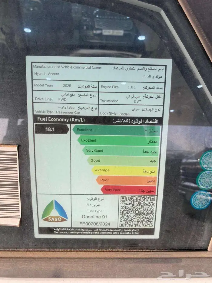 هيونداى أكسنت فليت وسمارت 2025و2026 أقساط وكاش 15