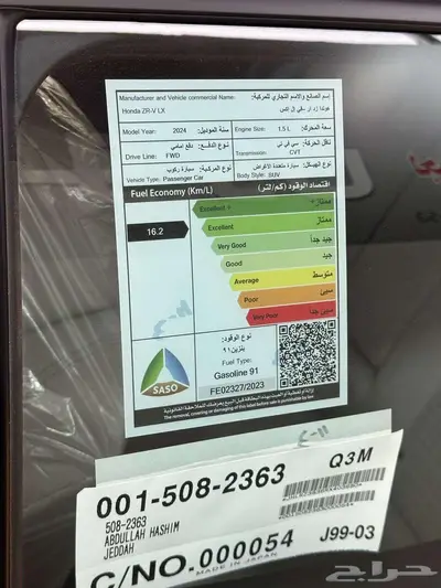 هوندا ZRV 2024 استاندر index