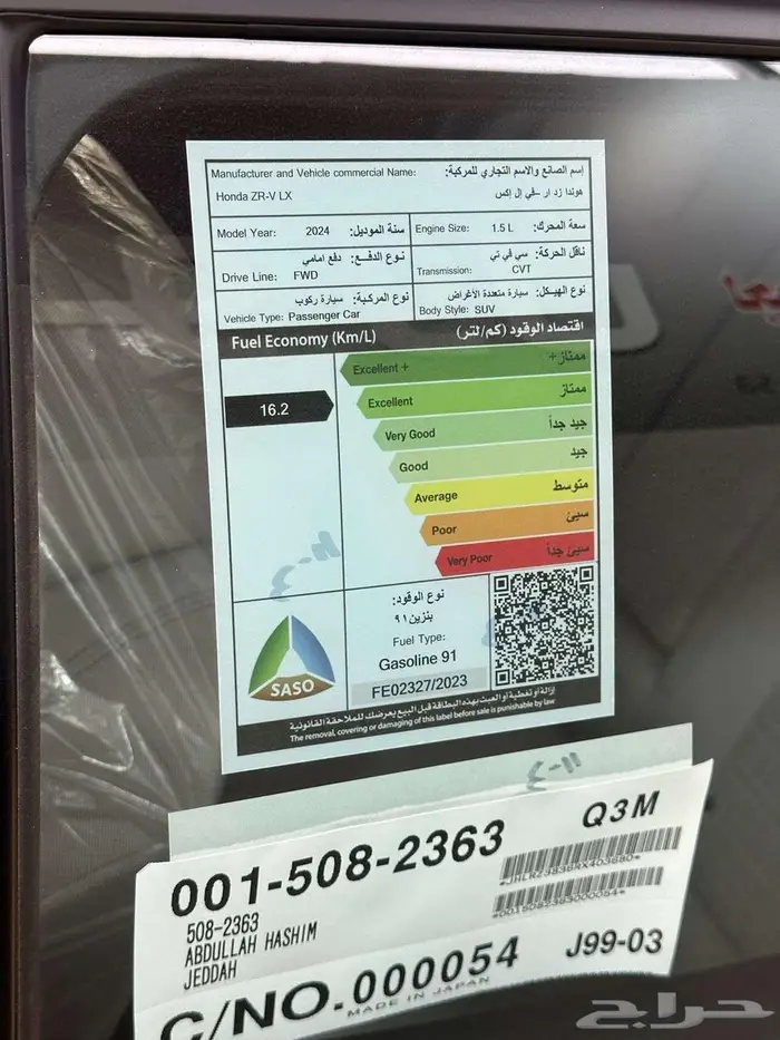 هوندا ZRV 2024 استاندر 7