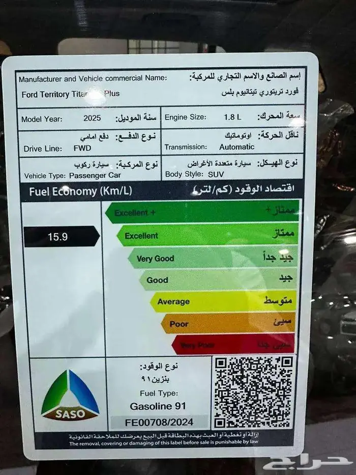 فورد تيرتوري جميع الفئات 2025 كاش واقساط 9