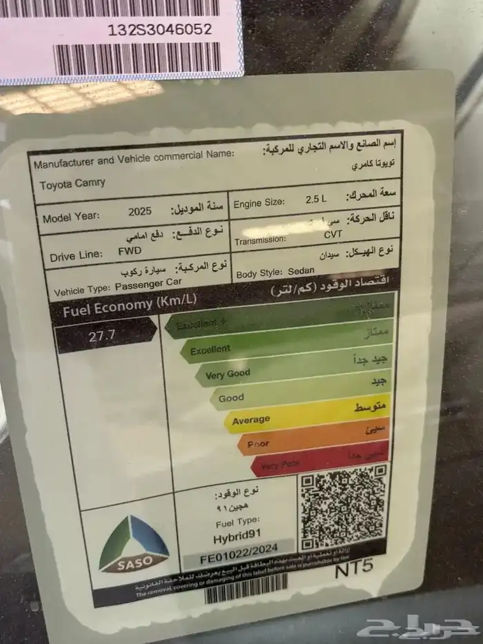 كامري 2025 هايبرد ستاندر 5