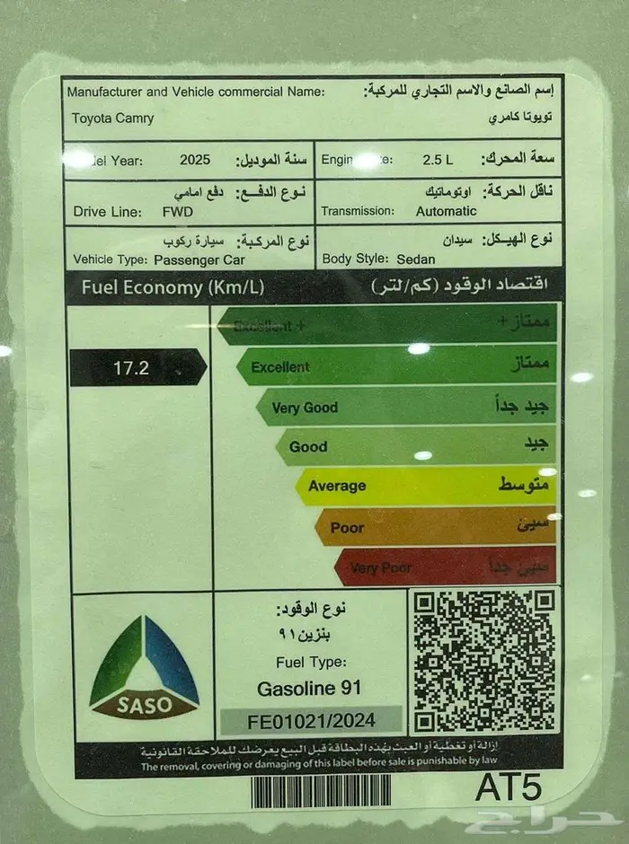 تويوتا كامري LE نص فل 2025 كاش و اقساط جميع البنوك 8