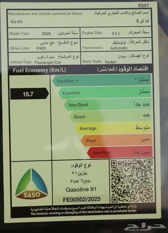 امتلكها الان . كيا 5 نص فل بانورما موديل 2026 5