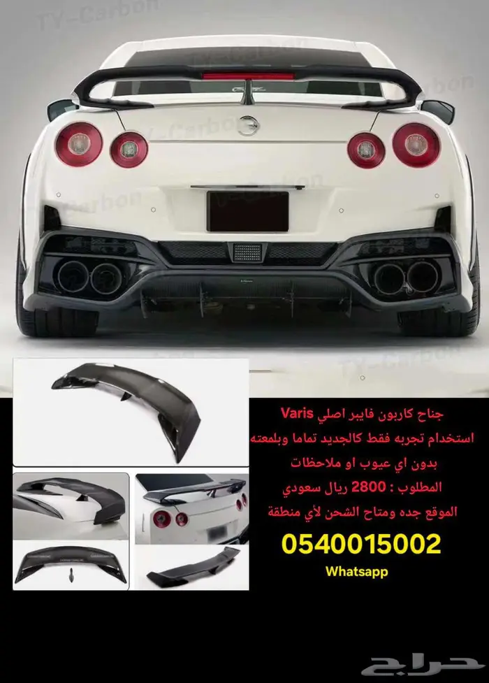 جناح GTR 35 اصلي نوع Varis كاربون فايبر 0