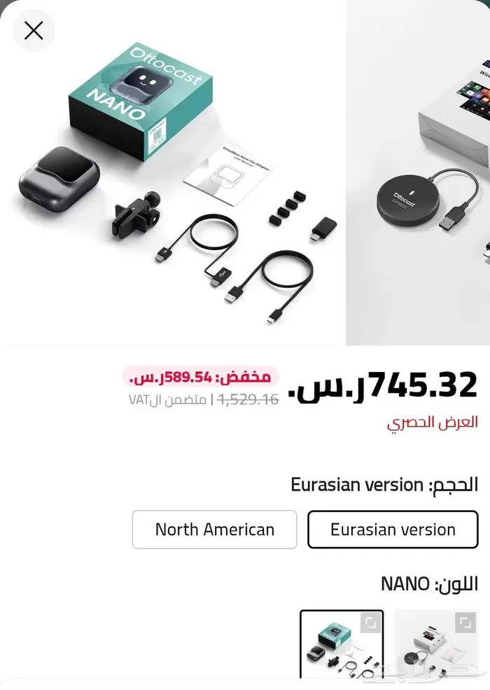 Ottocast تحويل شاشة السيارة الى اندرويد 2