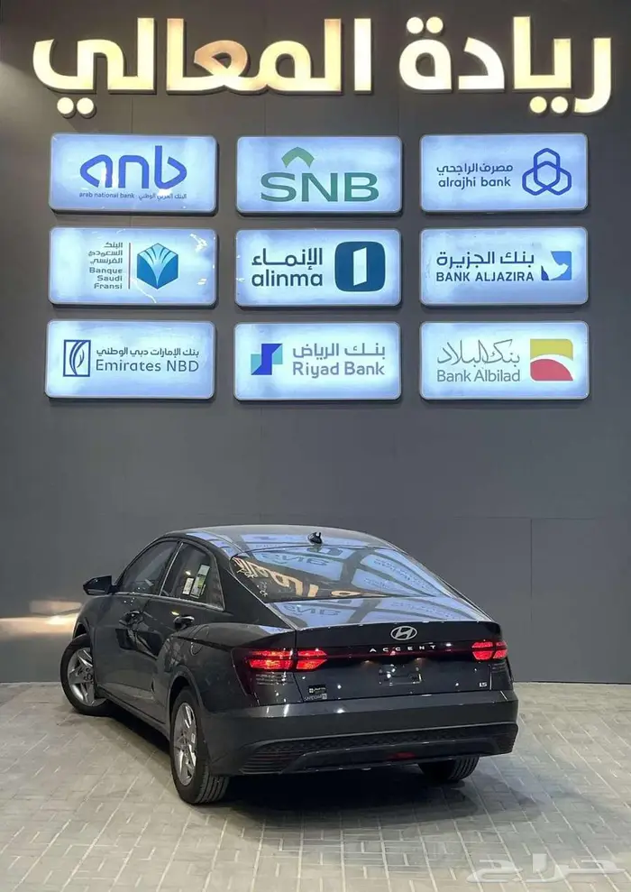 هونداي اكسنت 1.5 سمارت 2026 كاش واقساط جميع البنوك 3