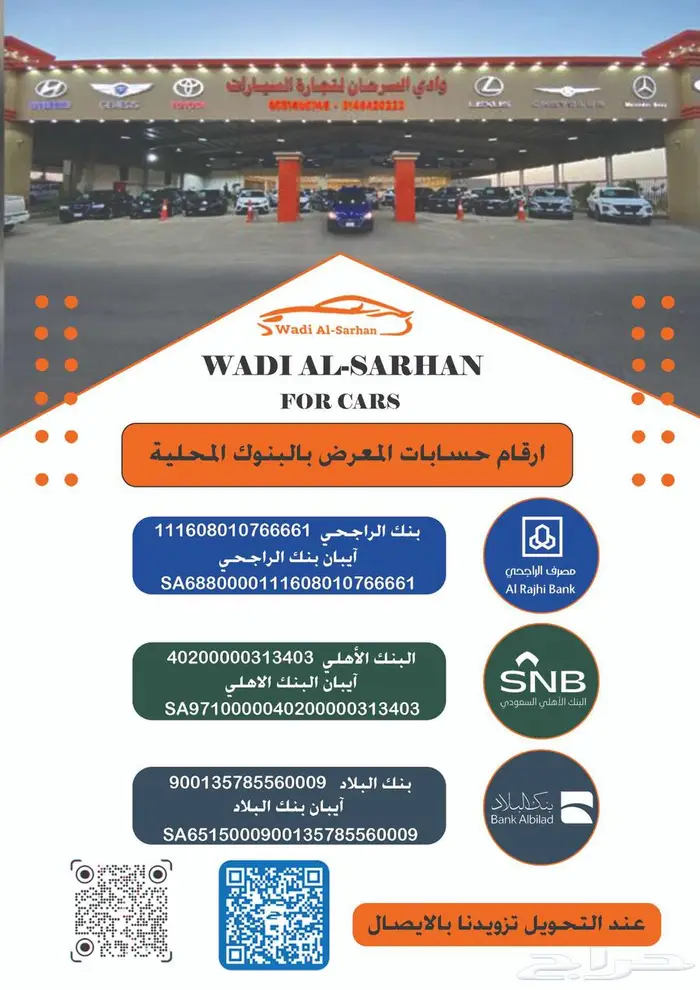 نقل ملكية وتامين واسترجاع تامين ضد الغير والشامل 1