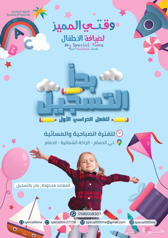 تصميم اعلان او بوست سوشل ميديا في نفس اليوم 6