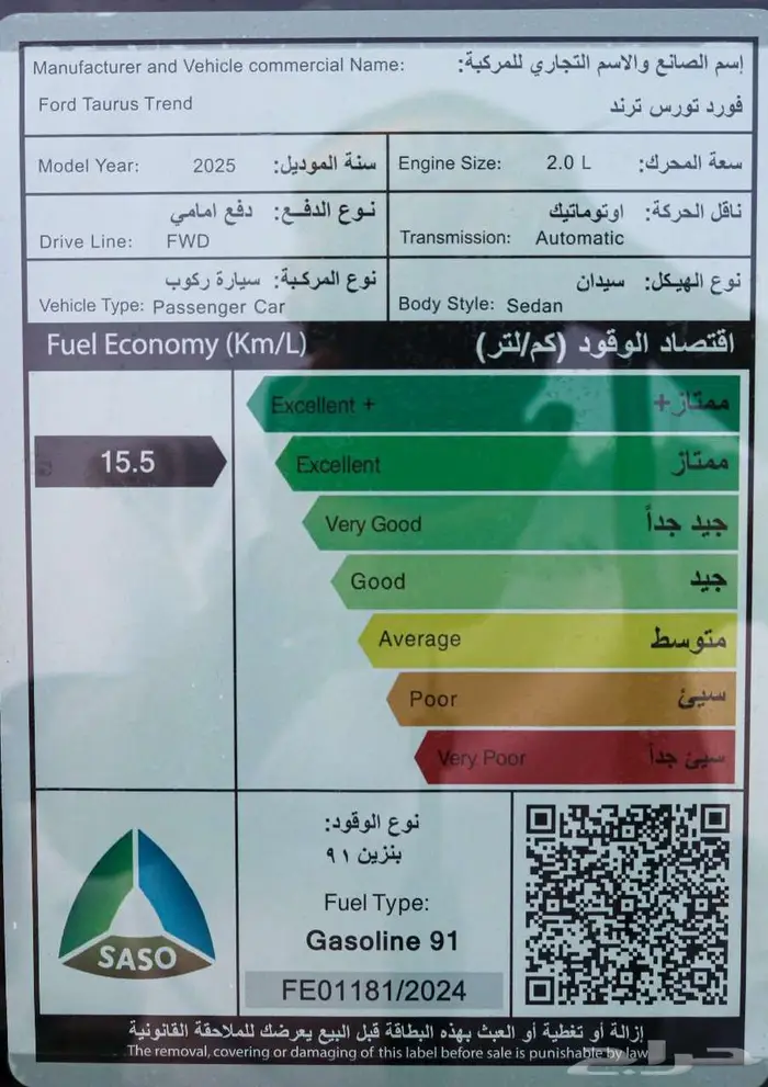 فورد تورس تريند 2025 متوفرة الان باقل الاسعار 3