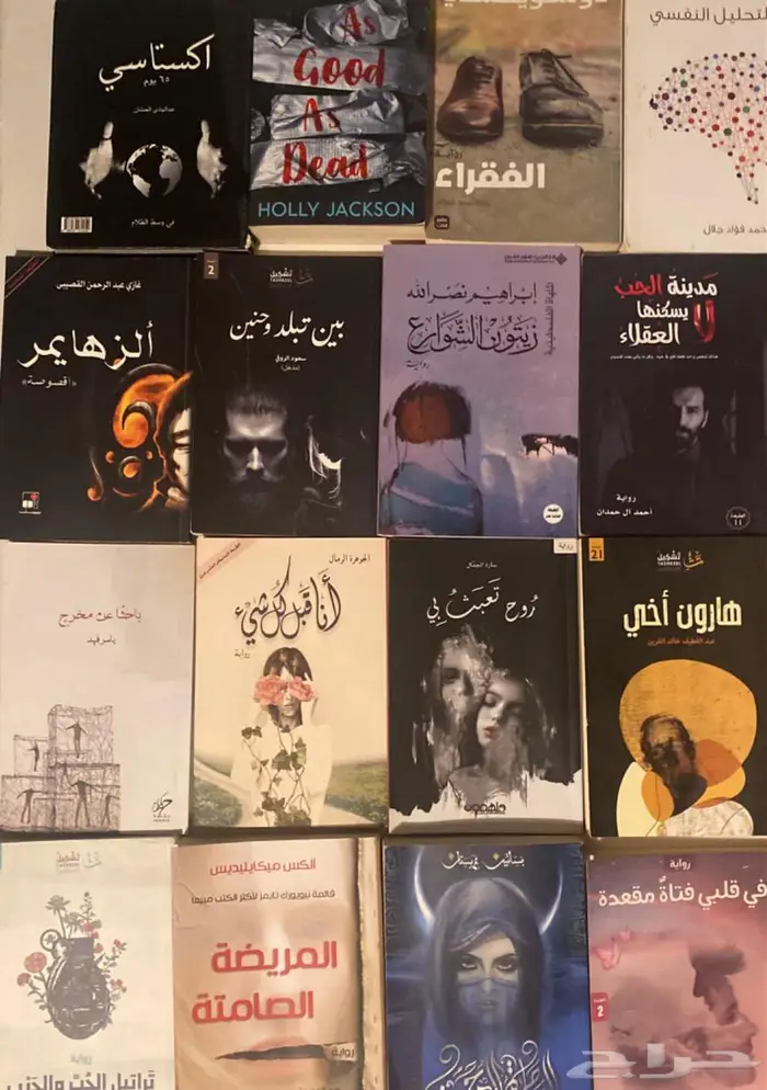 كتب للبيع 2