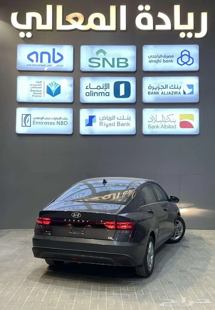 هونداي اكسنت 1.5 سمارت 2026 كاش واقساط جميع البنوك 2
