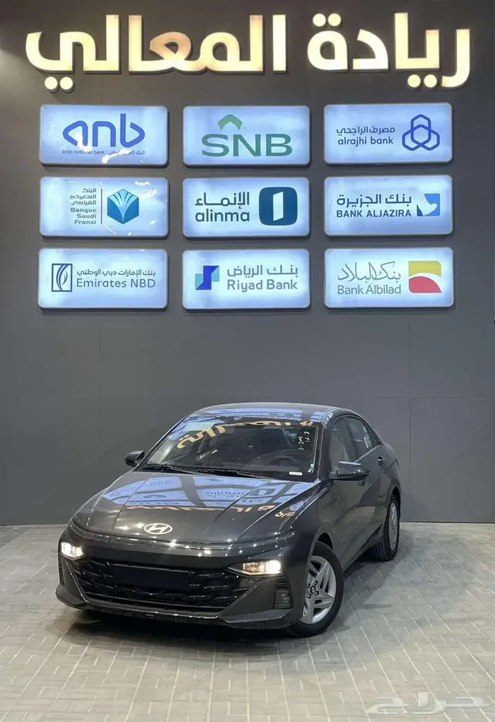 هونداي اكسنت 1.5 سمارت 2026 كاش واقساط جميع البنوك 0