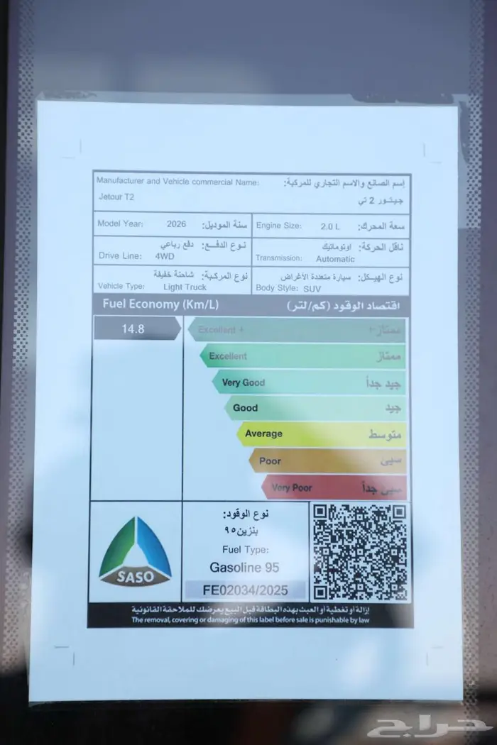 جيتور تي تو لاكجري 2026 كاش - تقسيط 15