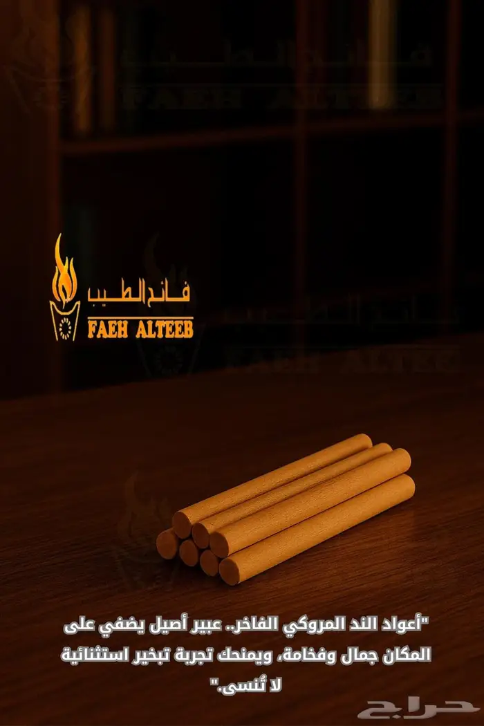 عرض على أعواد الند عود- بخور 0