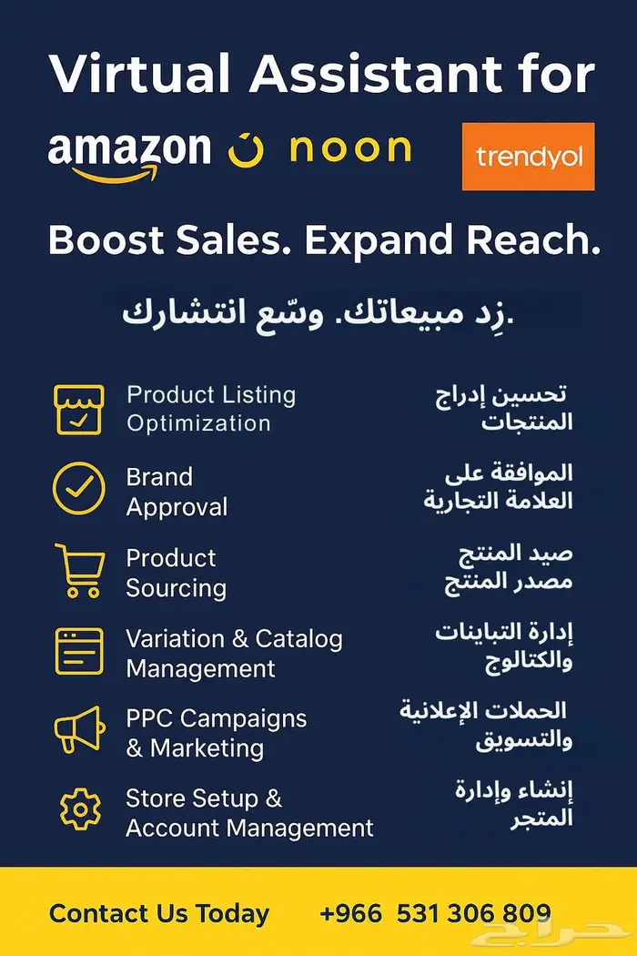 إدارة كاملة لمتاجر نون   أمازون   ترينديول   رفع المبيعات 0