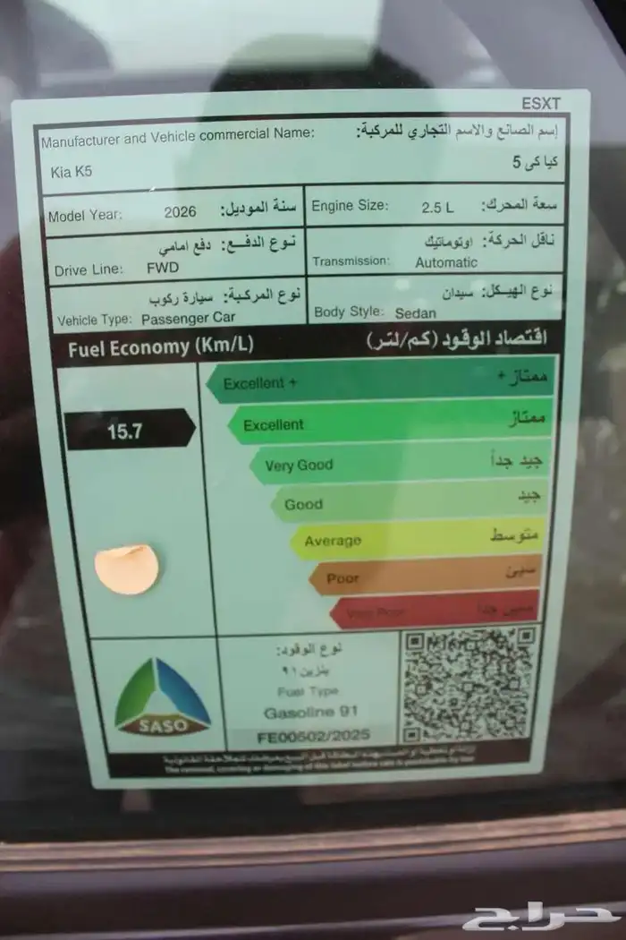كيا K5 نص فل 2026 سعودي 14