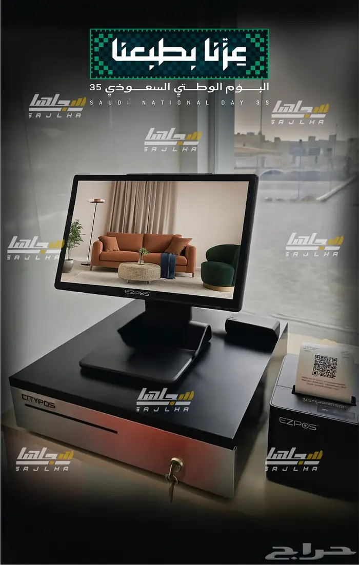 عرض خاص لكاشير محلات المفروشات بمناسبة اليوم الوطني95 0
