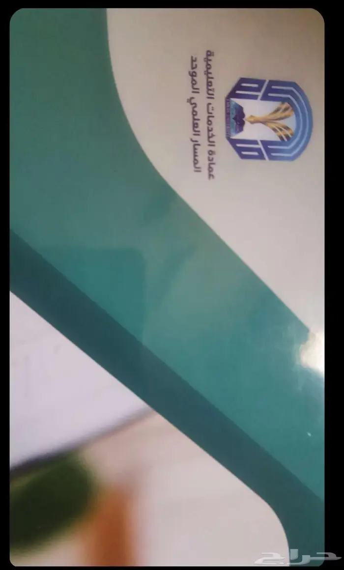 كتب جامعة طيبه تحضيري جديده 3