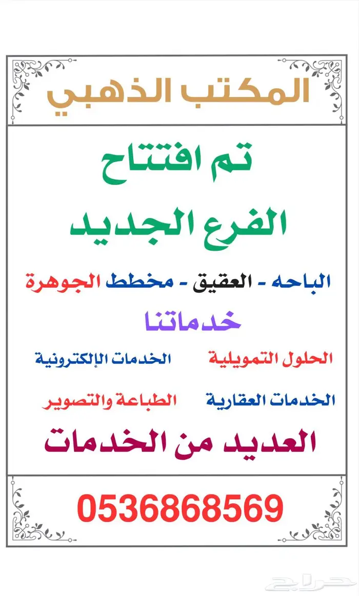 حلول تمويلية بنك التنمية وجهات أخرى 8