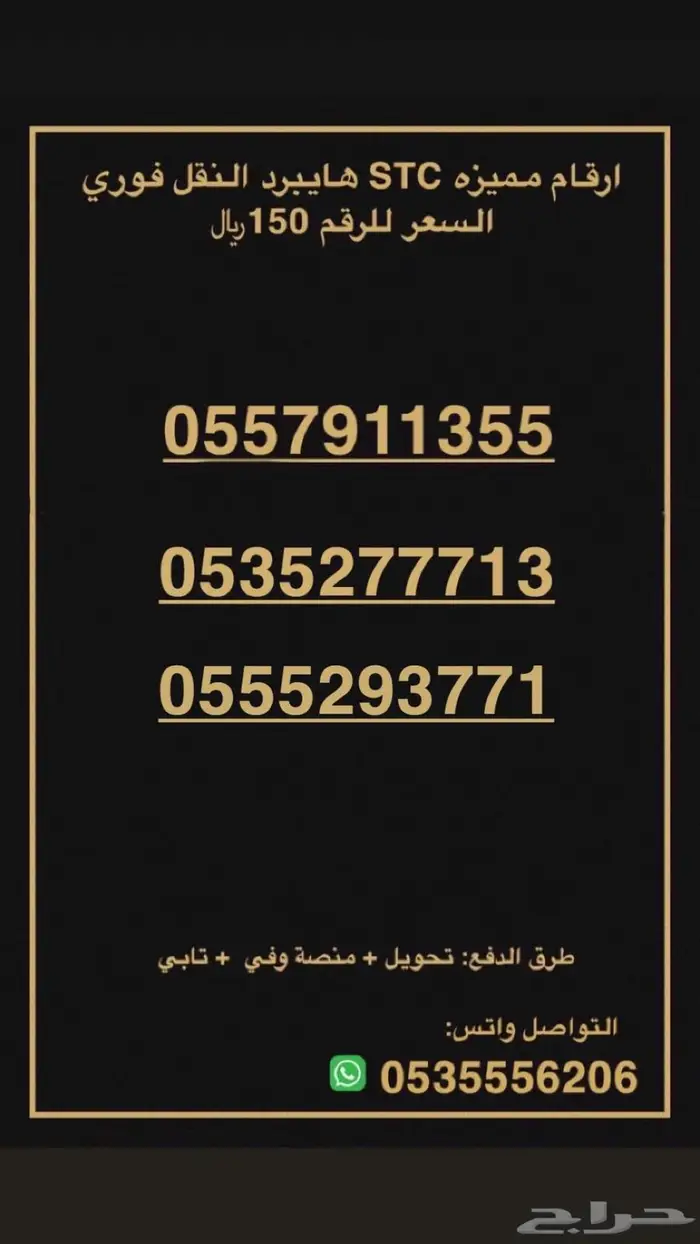 ارقام مميزه من شركة الاتصالات السعوديه 0