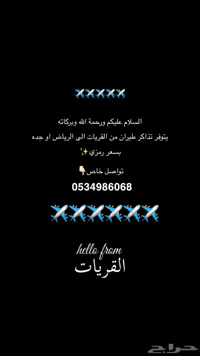 تذاكر طيران 0