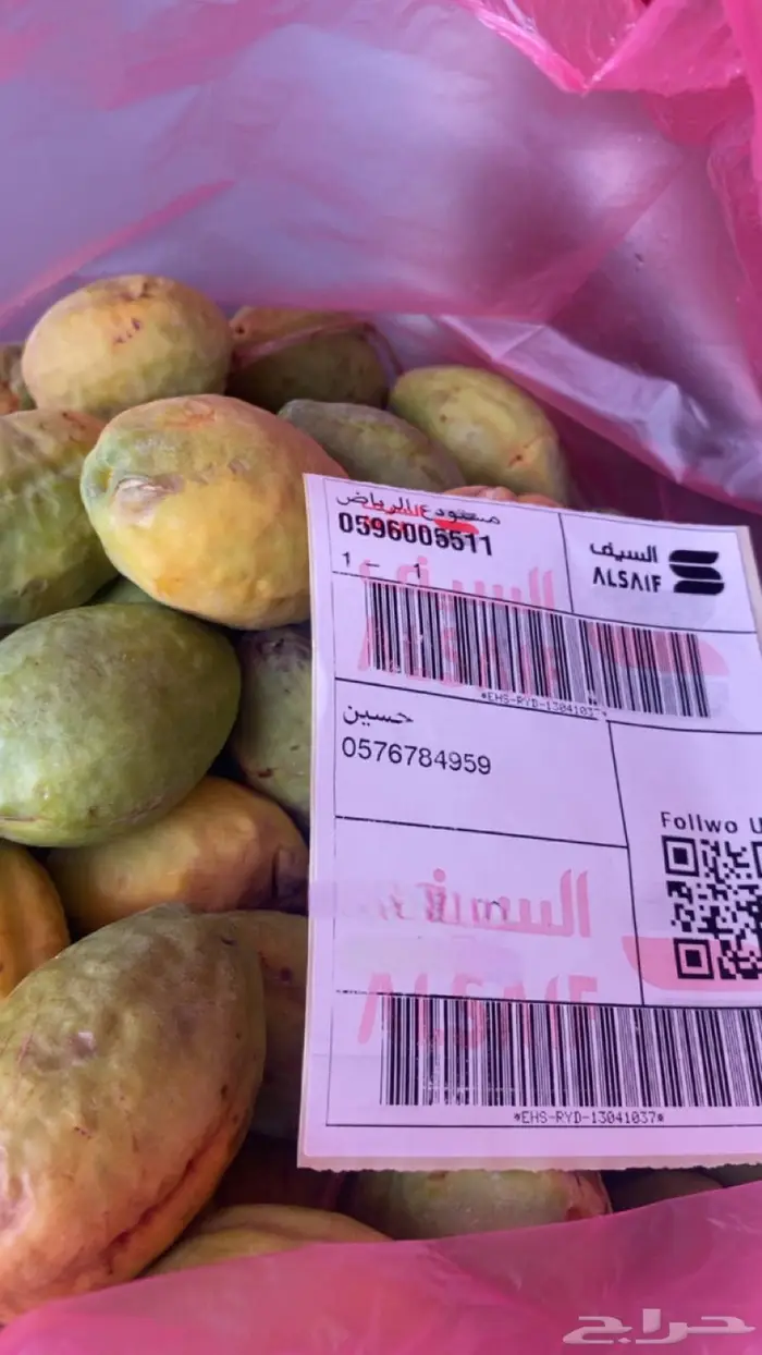 لوز شي طيب ويوجد توصيل 1