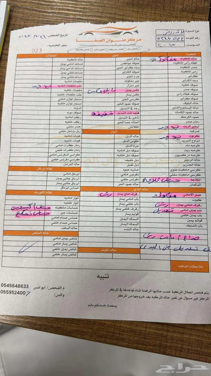 نفحص جميع السيارات بمعارض بريدة 6