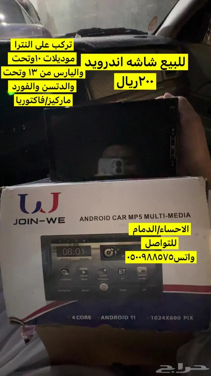 شاشة النترا 0