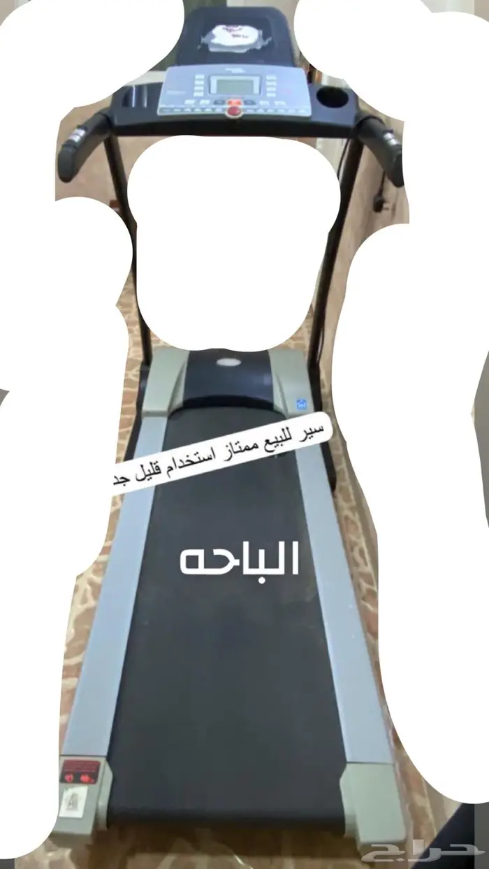 جهاز سير للبيع 0