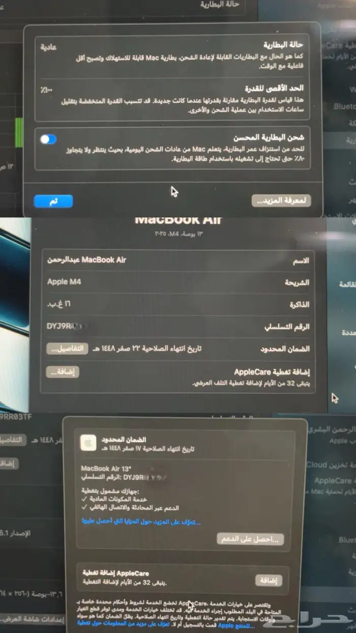 ماك بوك اير M4 2