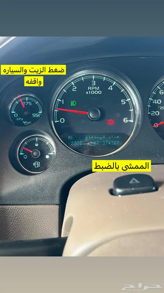 للبيع تاهو2013سعوذي بدون دبل على الفحص 1