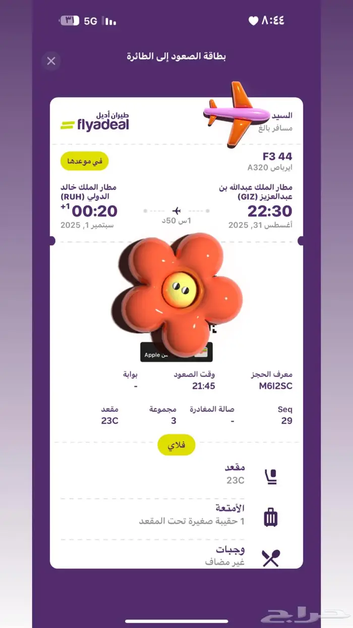تذكرة طيران من جيزان الى الرياض 0