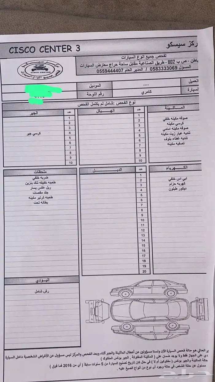 كامري 2014 0