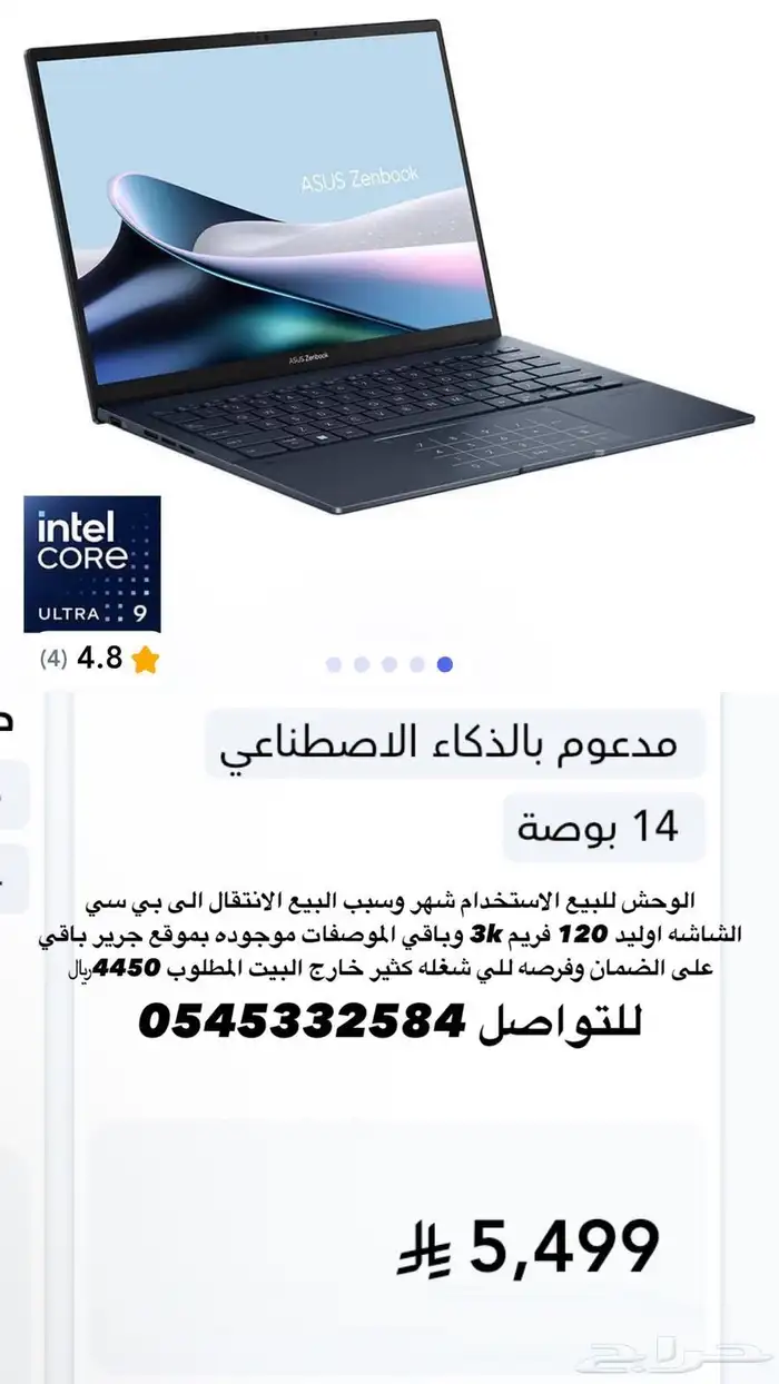 لابتوب ايسوز زينيوك14 0