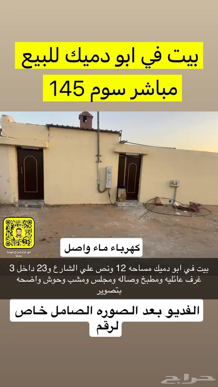عمائر ودوار شعبية 11