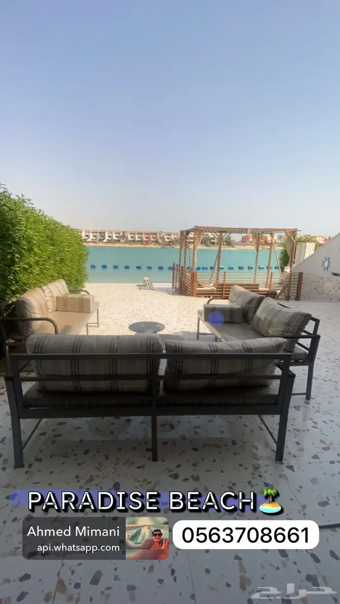 رجعت اقوى العروض لوسط الاسبوع شاطئ البرادايس 0