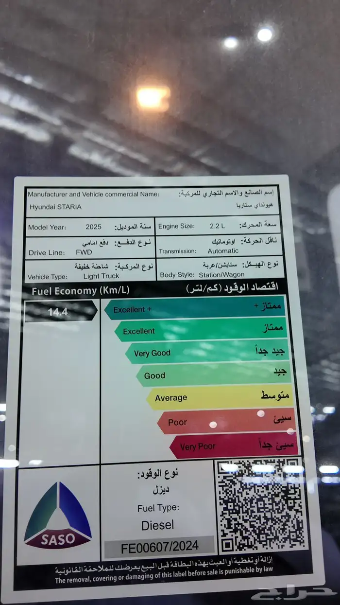 هيونداي استاريا 9 راكب ديزل 2025 عرض خاااص 3