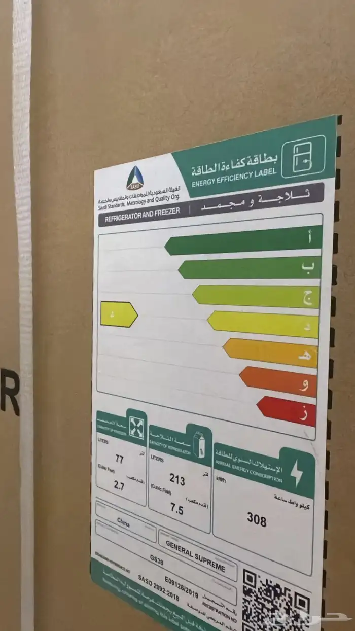 ثلاجة جينزال جديدة بكرتونها 3